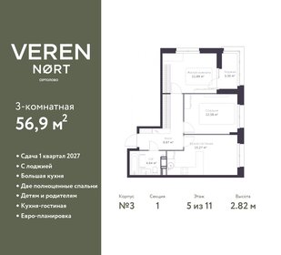 Квартира 56,9 м², 3-комнатная - изображение 1