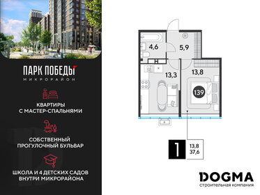 38,2 м², 1-комнатная квартира 7 109 020 ₽ - изображение 64