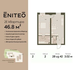 Квартира 46,8 м², 2-комнатная - изображение 1