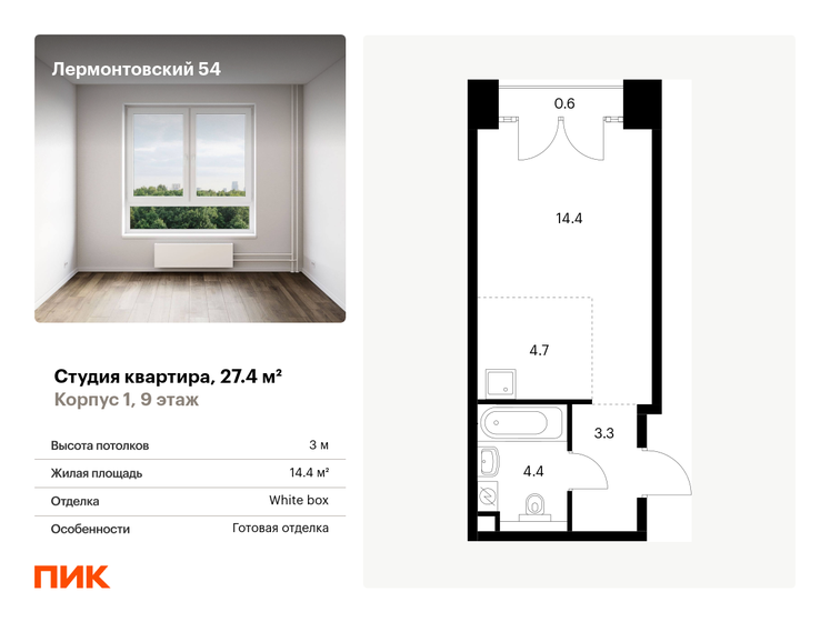 27,4 м², квартира-студия 12 813 610 ₽ - изображение 15