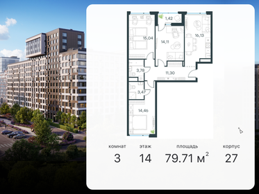 Квартира 79,7 м², 3-комнатная - изображение 1