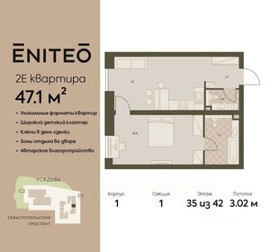 34 м², 1-комнатная квартира 10 100 000 ₽ - изображение 109