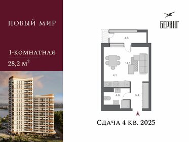 Квартира 30,5 м², студия - изображение 1