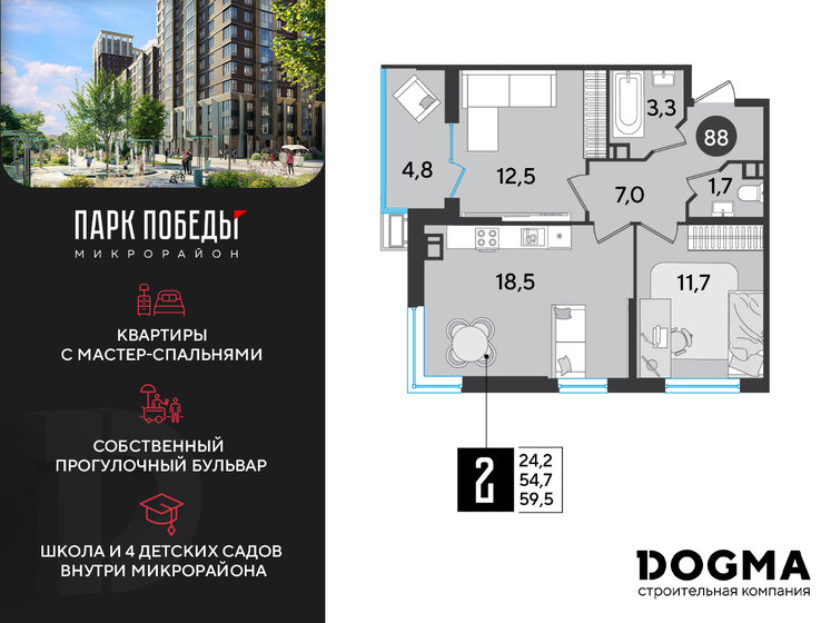 59,5 м², 2-комнатная квартира 9 430 750 ₽ - изображение 1