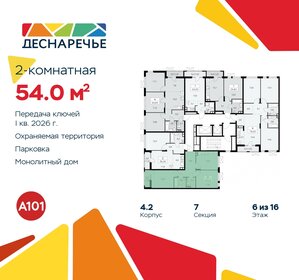 55 м², 2-комнатная квартира 12 199 000 ₽ - изображение 85