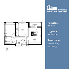 58 м², 2-комнатные апартаменты 14 800 000 ₽ - изображение 110