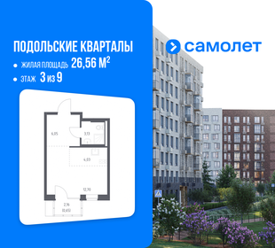 Квартира 26,6 м², студия - изображение 1