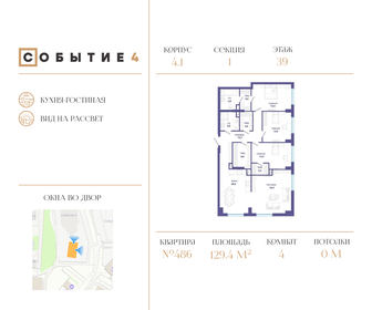 140 м², 4-комнатная квартира 67 000 000 ₽ - изображение 101