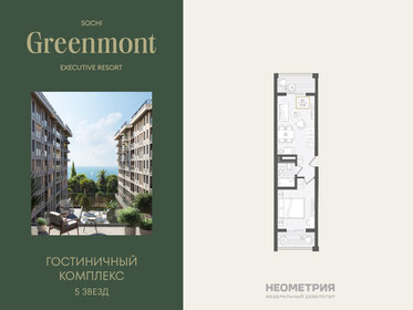 Квартира 44,2 м², 2-комнатные - изображение 1