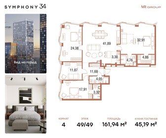 Квартира 161,9 м², 4-комнатная - изображение 1