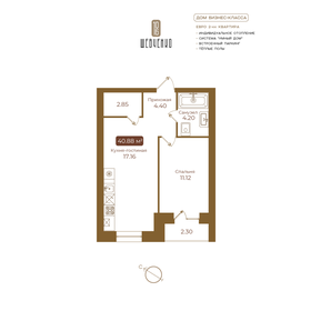 51 м², 1-комнатная квартира 5 700 000 ₽ - изображение 44