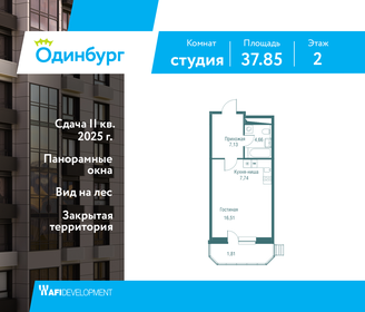 Квартира 37,9 м², студия - изображение 1