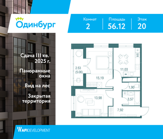 51,6 м², 2-комнатная квартира 10 000 000 ₽ - изображение 87