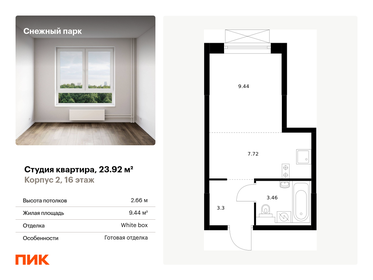 Квартира 23,9 м², студия - изображение 1