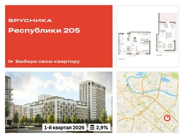 164,7 м², 4-комнатная квартира 23 900 000 ₽ - изображение 6