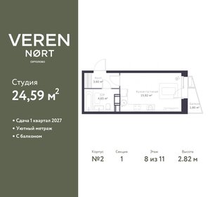 21,2 м², квартира-студия 2 700 000 ₽ - изображение 44