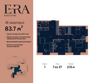 Квартира 83,7 м², 4-комнатная - изображение 1