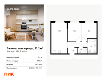 54 м², 2-комнатная квартира 6 600 000 ₽ - изображение 39