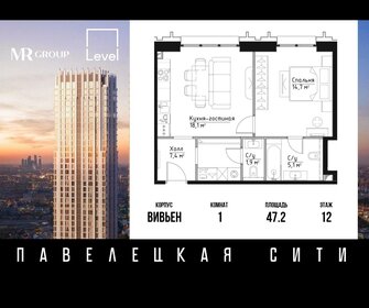 49 м², 1-комнатная квартира 28 267 278 ₽ - изображение 67