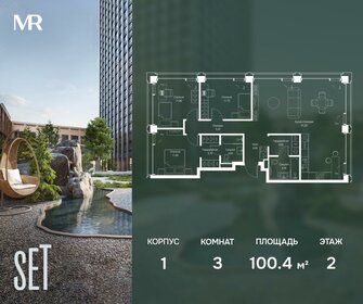 Квартира 100,4 м², 3-комнатная - изображение 1