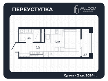 73 м², 3-комнатная квартира 12 500 000 ₽ - изображение 32