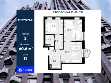 Квартира 60,6 м², 2-комнатная - изображение 1