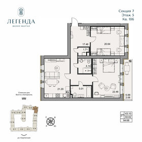 Квартира 94,7 м², 2-комнатная - изображение 1