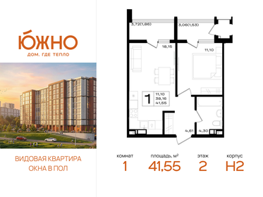 Квартира 41,6 м², 1-комнатная - изображение 1