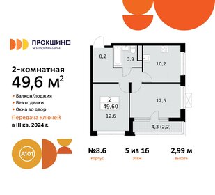 48,2 м², квартира-студия 14 300 000 ₽ - изображение 32