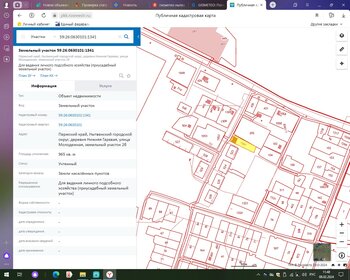 184 м² дом, 28,1 сотки участок 2 800 000 ₽ - изображение 24