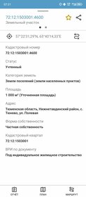 14 соток, участок 2 100 000 ₽ - изображение 75