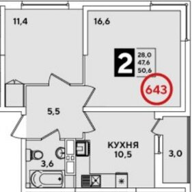 Квартира 50,6 м², 2-комнатная - изображение 1