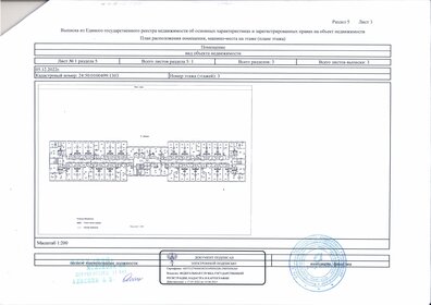 Квартира 25,4 м², студия - изображение 1