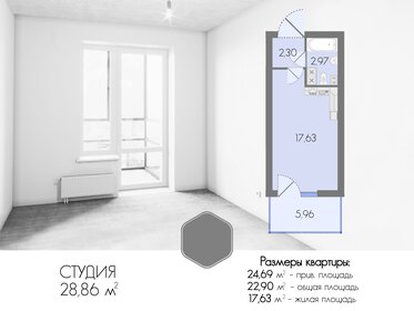 Квартира 28,9 м², студия - изображение 1