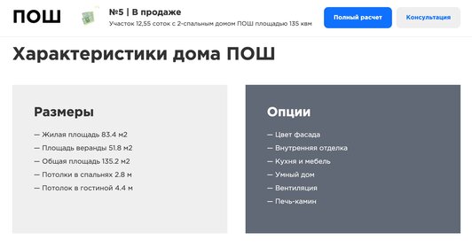 120,2 м² дом, 12,6 сотки участок 7 105 900 ₽ - изображение 15