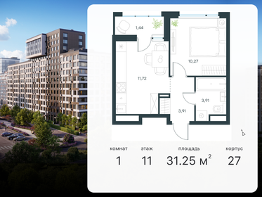 Квартира 31,3 м², 1-комнатная - изображение 1