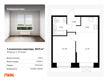 42,8 м², 2-комнатная квартира 5 300 000 ₽ - изображение 86