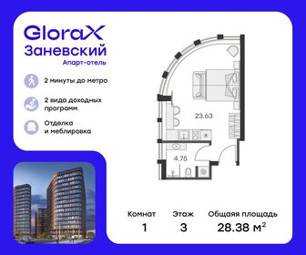 28,8 м², апартаменты-студия 7 859 999 ₽ - изображение 16