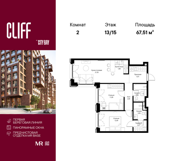 67,5 м², 2-комнатная квартира 27 444 876 ₽ - изображение 1