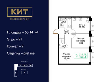 58,5 м², 2-комнатная квартира 11 500 000 ₽ - изображение 80