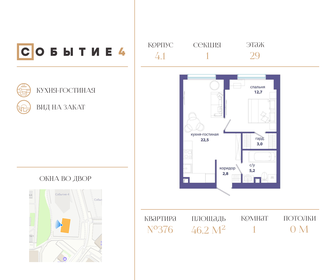 41,6 м², 1-комнатная квартира 21 465 600 ₽ - изображение 93