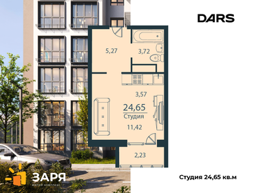 Квартира 24,7 м², 1-комнатная - изображение 2