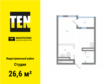 25,5 м², квартира-студия 4 922 100 ₽ - изображение 10