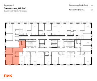 Квартира 64,5 м², 2-комнатная - изображение 2