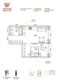 44,3 м², 2-комнатная квартира 5 759 000 ₽ - изображение 21