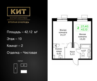 48 м², 2-комнатная квартира 9 900 000 ₽ - изображение 102
