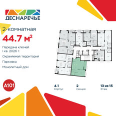 Квартира 44,7 м², 2-комнатная - изображение 4