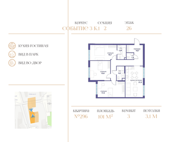 94,2 м², 3-комнатная квартира 46 680 808 ₽ - изображение 22