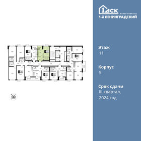 42,2 м², 1-комнатная квартира 9 200 000 ₽ - изображение 47