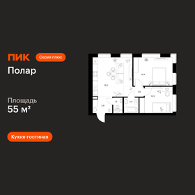 Квартира 55 м², 2-комнатная - изображение 1